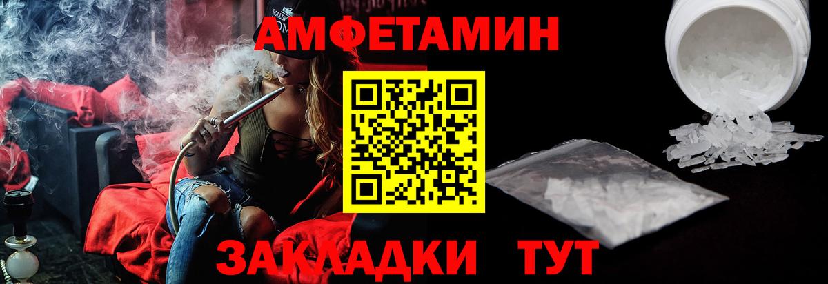 Amphetamine 98% Ишимбай