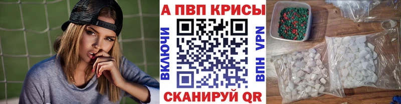цена наркотик  Ишимбай  A-PVP крисы CK 