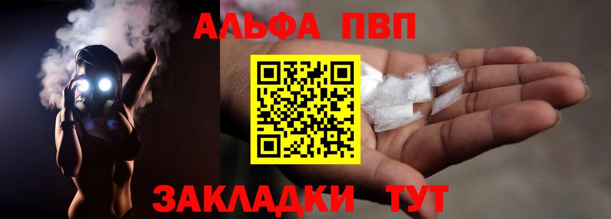 Ишимбай  APVP СК  Вход с VPN  А ПВП Соль 