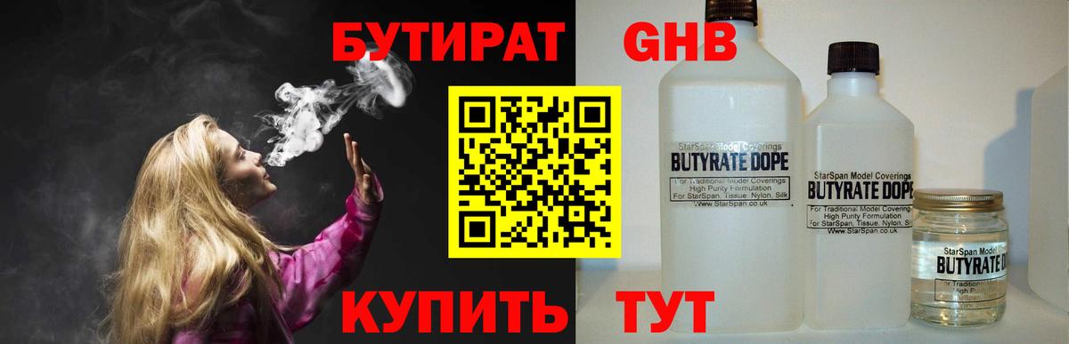 Ишимбай  Бутират оксана  Бутират  Вход с VPN 