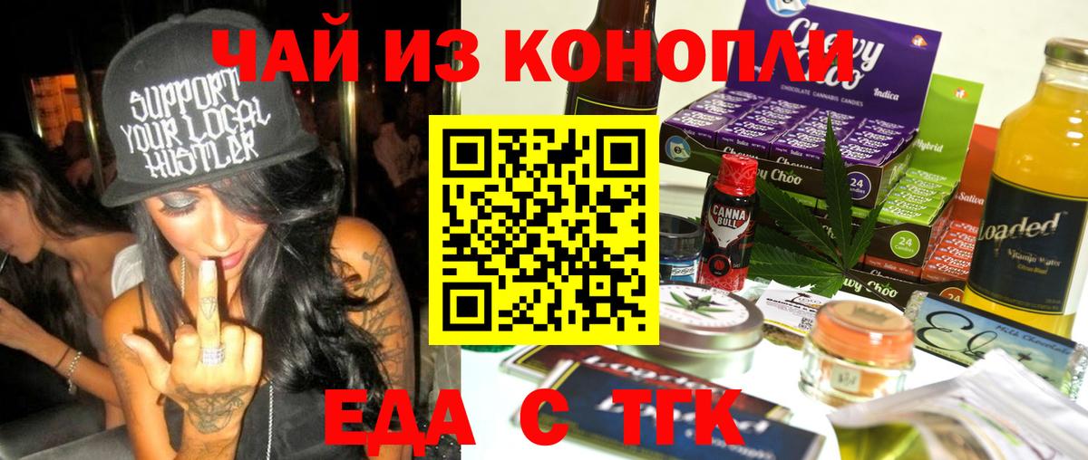 Печенье с ТГК конопля  Вход с VPN  Ишимбай 