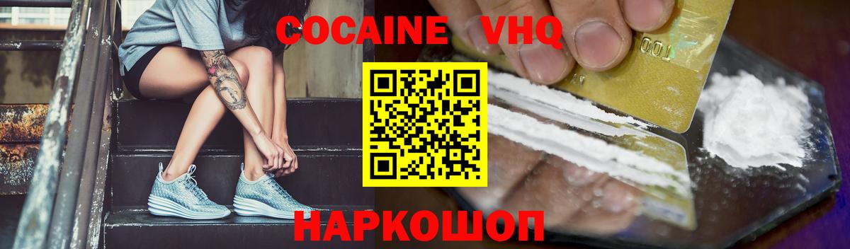 Cocaine Колумбийский Ишимбай