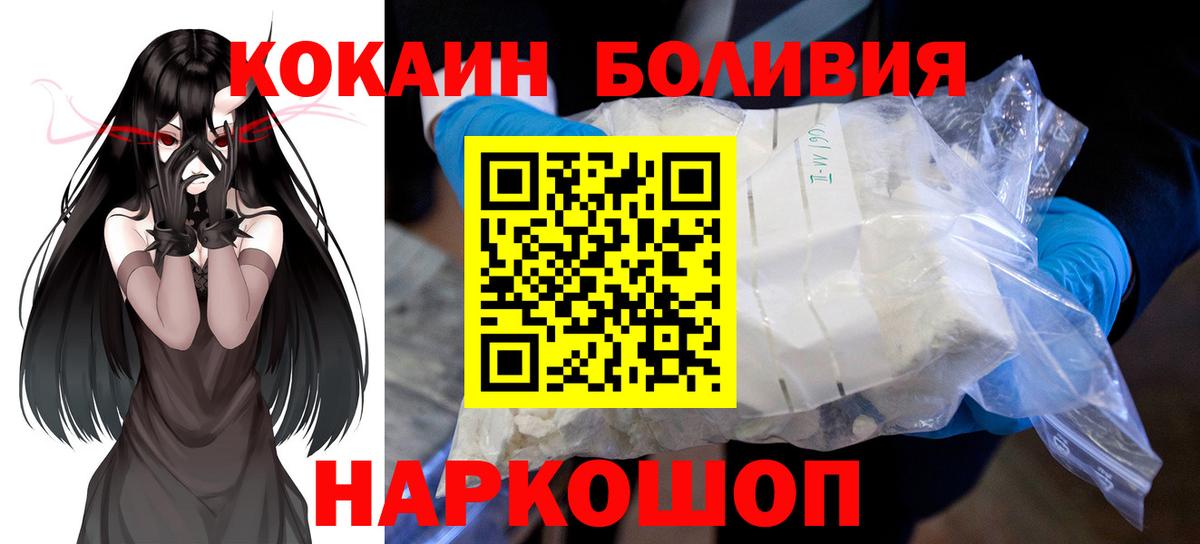 Кокаин Перу  Вход с VPN  Ишимбай  КОКАИН 99% 