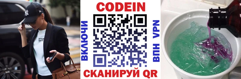 Кодеиновый сироп Lean напиток Lean (лин)  Ишимбай 