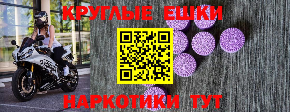Ecstasy 280мг Ишимбай