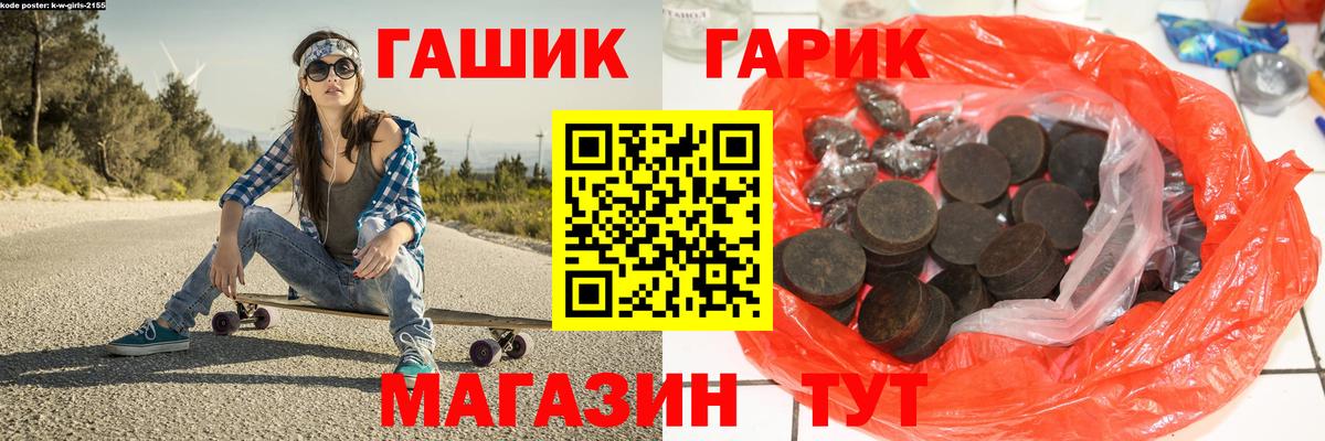 ГАШ индика сатива Ишимбай