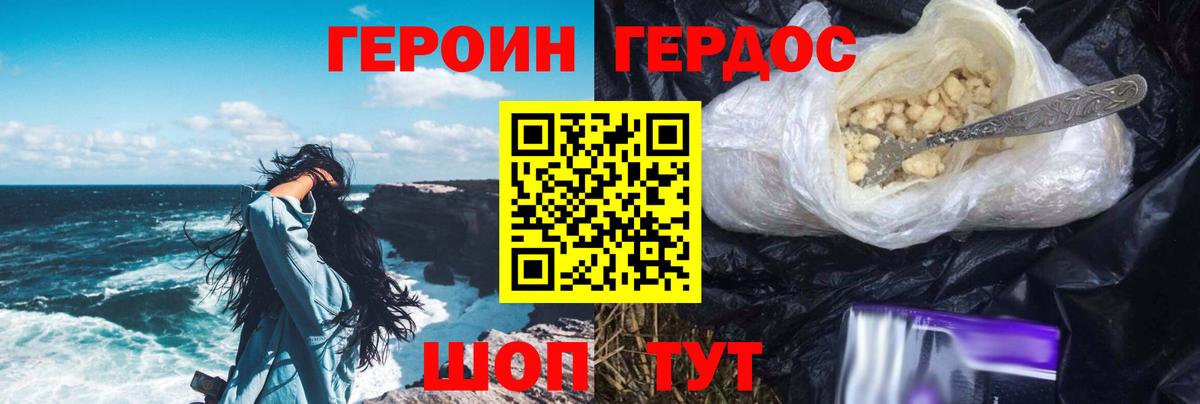 Героин VHQ  Вход с VPN  Ишимбай 