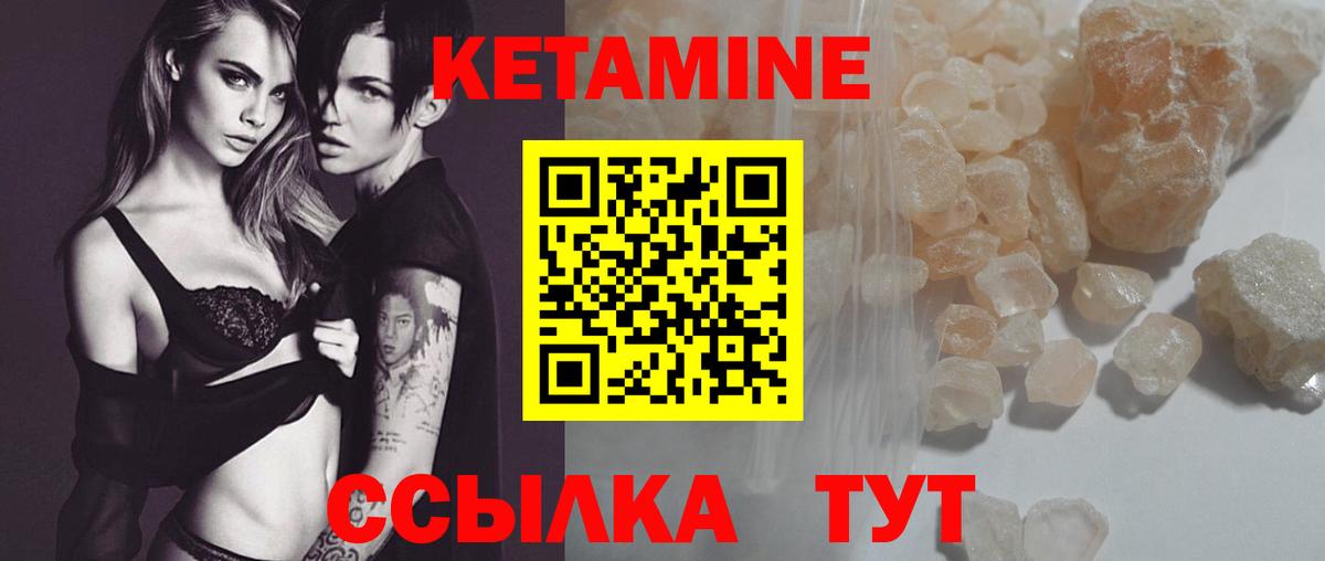Ишимбай  Кетамин ketamine  Вход с VPN 