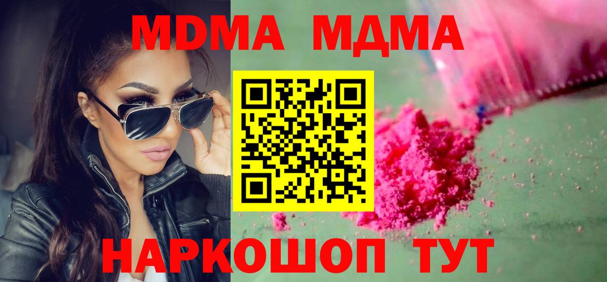 МДМА Molly  МДМА  Ишимбай  Вход с VPN 