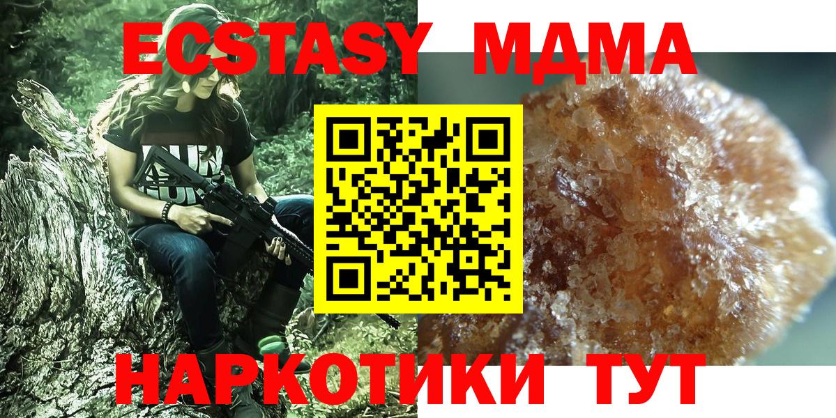 MDMA crystal Ишимбай