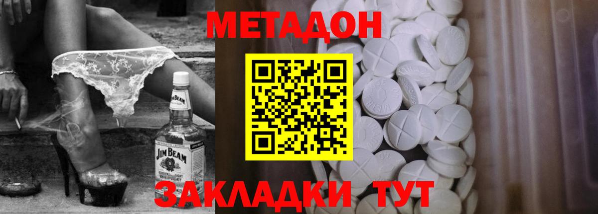 Ишимбай  Метадон мёд  блэк спрут как войти  МЕТАДОН белоснежный  Вход с VPN 