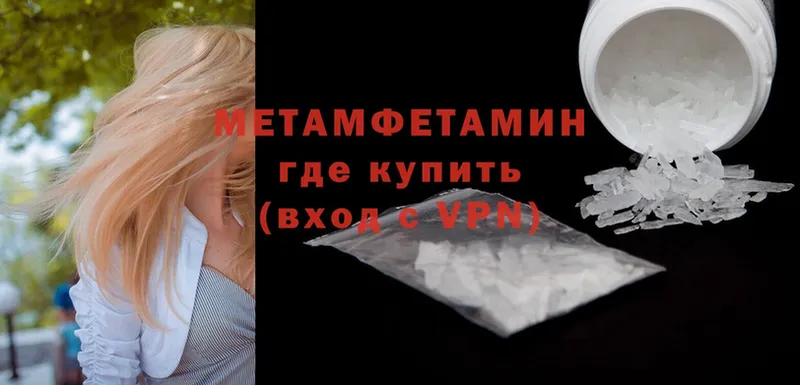 МЕТАМФЕТАМИН Methamphetamine  Ишимбай 