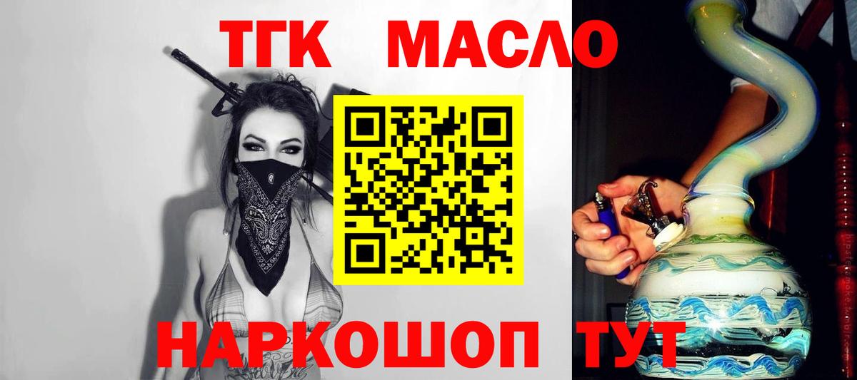 ТГК жижа Ишимбай