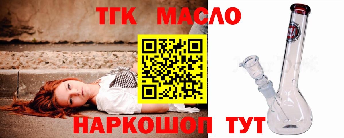мега рабочий сайт  Дистиллят ТГК THC oil  Вход с VPN  Ишимбай 